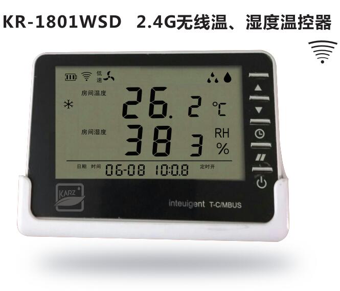 2.4G無(wú)線(xiàn)溫、濕度控溫器